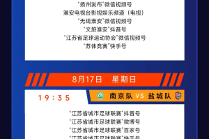 榜尾易主！苏超最新积分榜→